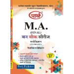 VMOU MA FINAL Psychology MAPSY 07 नेदानिक मनोविज्ञान (HINDI MEDIUM)