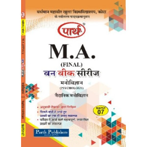 VMOU MA FINAL Psychology MAPSY 07 नेदानिक मनोविज्ञान (HINDI MEDIUM)