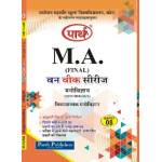 VMOU MA FINAL Psychology MAPSY 08 विकासात्मक मनोविज्ञान (HINDI MEDIUM)