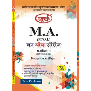 VMOU MA FINAL Psychology MAPSY 08 विकासात्मक मनोविज्ञान (HINDI MEDIUM)
