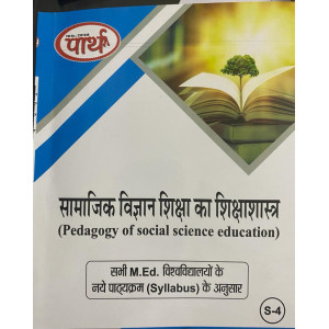 M.ED -Pedagogy of Social Science Education Part - II- सामाजिक विज्ञानं शिक्षा का शिक्षाशास्त्र पार्ट-2  (HINDI MEDIUM) (Q & A) One week series -Rajasthan University