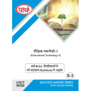 M.ED -Educational Technology Part - I -शैक्षिक तकनीक - I (HINDI MEDIUM) (Q & A) One week series -Rajasthan University