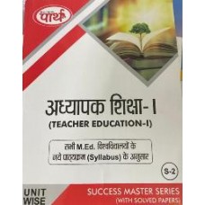 M.ED -Teacher Education - I -शिक्षक शिक्षा - I  (HINDI MEDIUM) (Q & A) One week series -Rajasthan University
