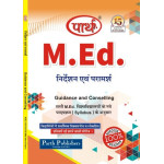 M.ED -Nirdeshan anv Paramarsh -Guidance and Counselling  (HINDI MEDIUM) (Q & A) One week series -Rajasthan University