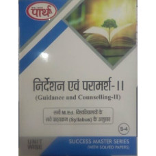 M.ED - Guidance & Counseling -II -निर्देशन और परामर्श  (HINDI MEDIUM) (Q & A) One week series -Rajasthan University