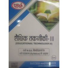 M.ED -Educational Technology-II - शैक्षिक तकनिकी-2 (HINDI MEDIUM) (Q & A) One week series -Rajasthan University