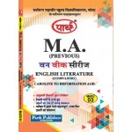 MAEG-03 Caroline to Reformation Age (VMOU)