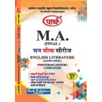 MAEG-07 Twentieth Century (VMOU)