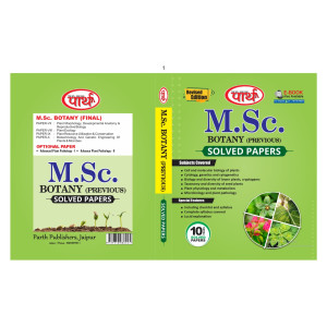 M.Sc. Previous Botany- Solved Papers  (English Medium) -Rajasthan University