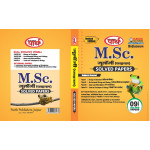 M.Sc. Final Zoology -Solved Paper  - Rajasthan University (Hindi Medium)