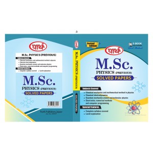 M.Sc. Previous Physics - Solved Papers  (English Medium) -Rajasthan University