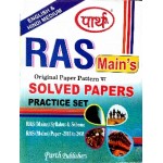 RAS Main's Solved Papers (English-Hindi Dig-lot Languages used in Book
