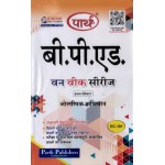 B.PED SEMESTER-1 EC-101 ओलम्पिक अभियान (Q & A) ONE WEEK SERIES- RU (HINDI MEDIUM)